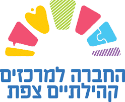 פותחים את שנת 2026: מסעי גאולה