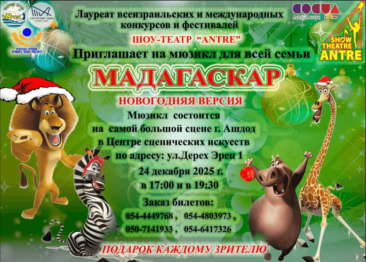 Мадагаскар ОПЛАТА