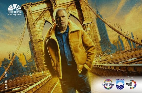 מראה מעל גשר