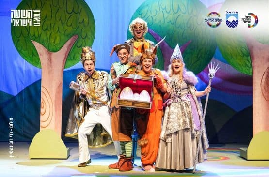 מעשה בשלושה אגוזים