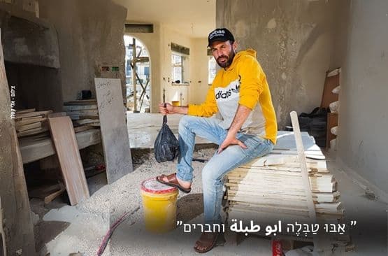 אבו טבלה וחברים - 2026