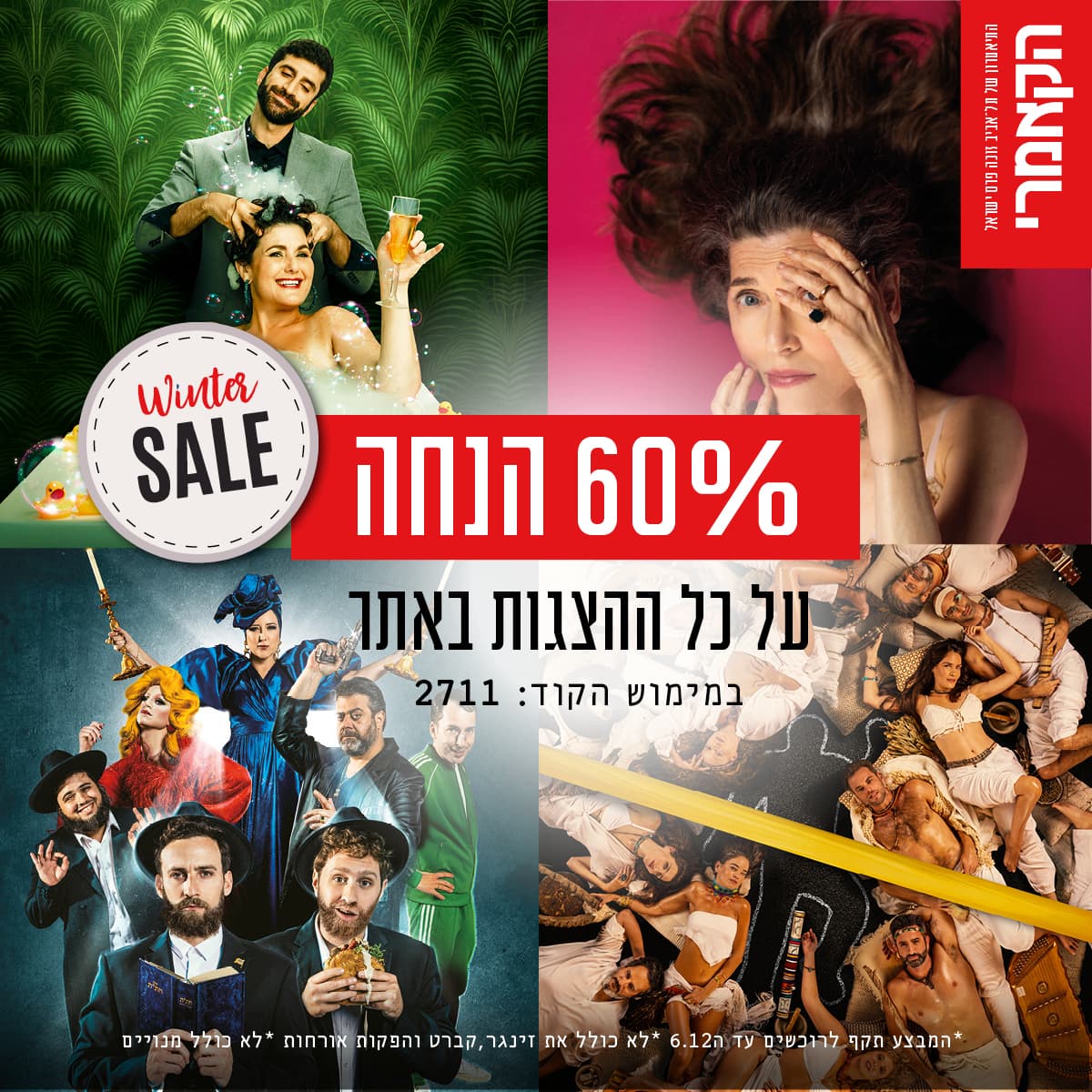 מחווה לנעמי שמר