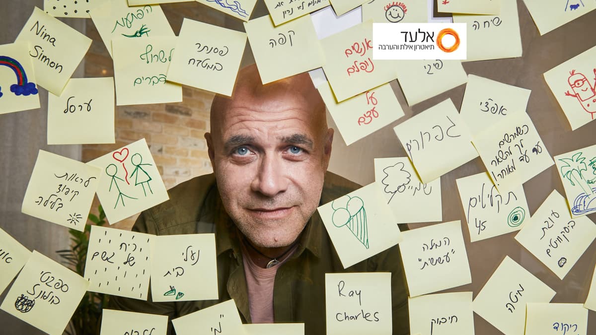 כל הדברים הטובים