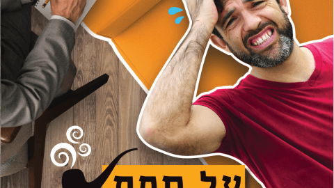 סטנדאפ: אשר בן אבו באריאל!