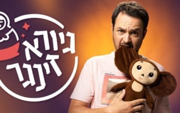 גיורא זינגר בסטנדאפ