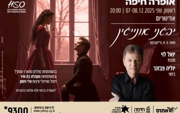 "יבגני אונייגין" | אופרה מאת צ'ייקובסקי