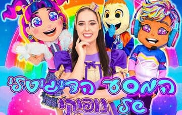 המסע הדיגיטלי של נופיקי