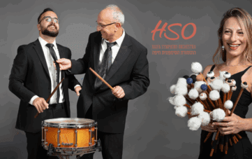 ביג בנד חיפה | התזמורת הסימפונית חיפה