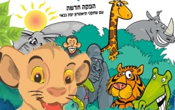 סימבה מלך הג'ונגל