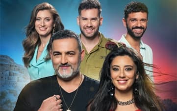 הלב שלי בחר