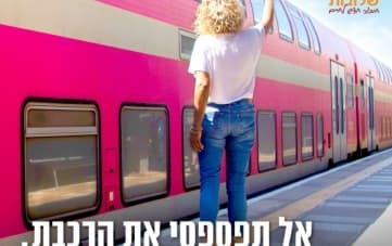 מפגשי "שלובות"