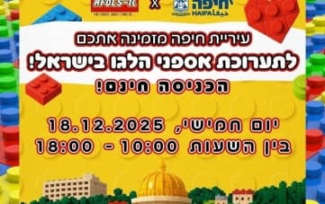 תערוכת אספני הלגו בישראל