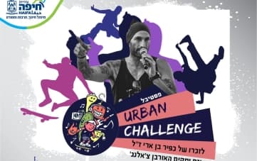 פסטיבל Urban Challenge - אליפות חיפה בסקייטבורד
