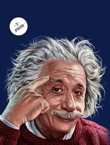 פרופ' אבשלום אליצור:  היקום, הקיום ואנחנו