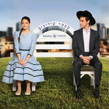 בחורים טובים