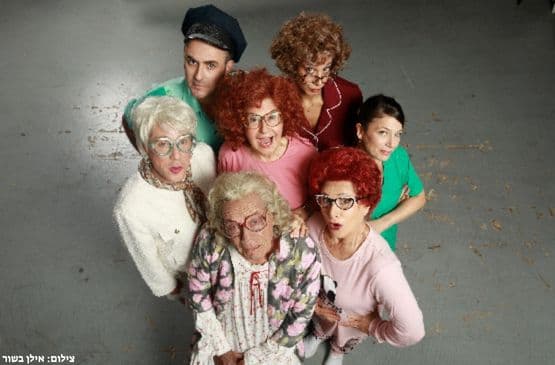 לשחרר את נחמה