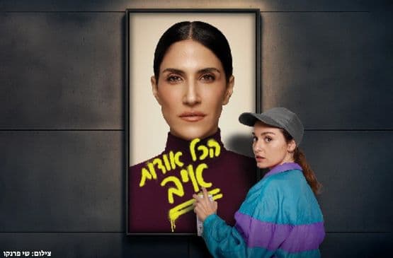 הכל אודות איב