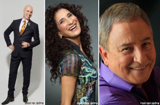 ואם השיר הזה נשמע לכם מוכר - גיל שוחט ,אביבה אבידן וחנן יובל
