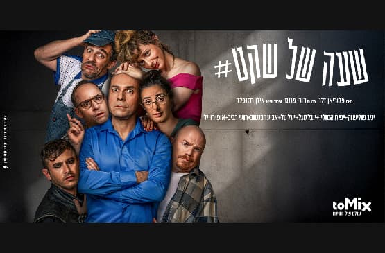 שעה של שקט