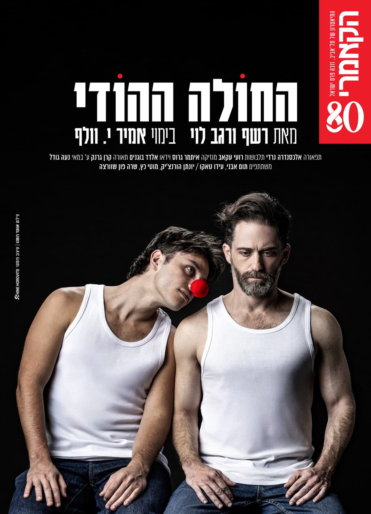 החולה ההודי