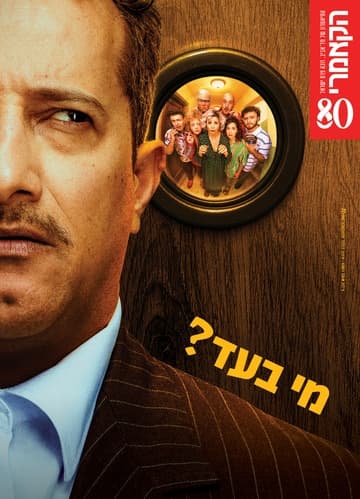 מנוי הצגות למבוגרים 25-26: מי בעד ?