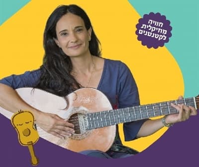 גולי והגיטרה ששרה