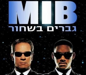 חייזרים כוכבי קולנוע - הרצאה וסרט לילדים גדולים ונוער