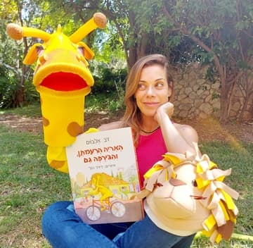 האריה הרעמתן והג'ירפה גם  - תיאטרון סיפור 2-4