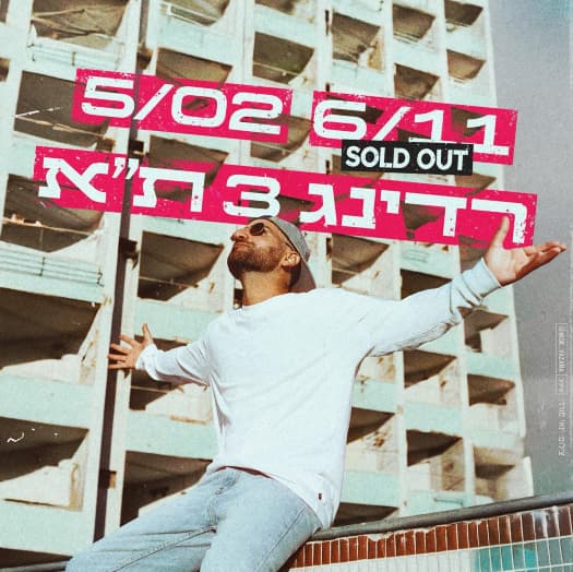 איזי