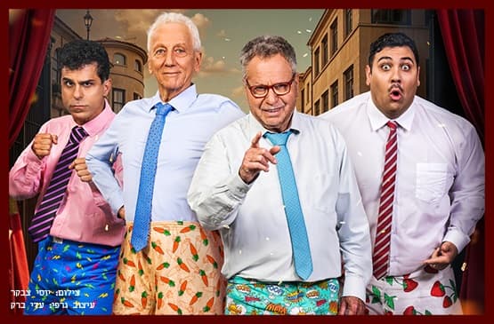 רביעיית מועדון התיאטרון