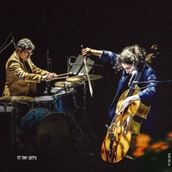 מאיה בלזיצמן ומתן אפרת במופע דואו