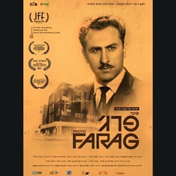 מתעדים | בן מיור & פרג` - פוטו פורג`