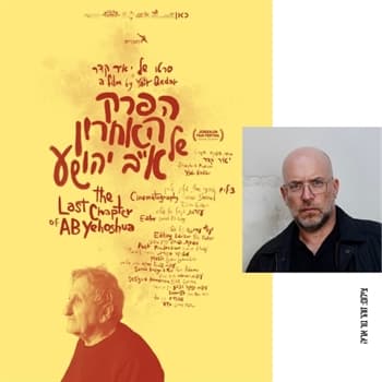 העברים | יאיר קדר - א.ב. יהושע