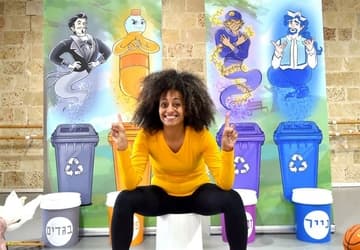 הפנינג יום המחזור של ישראל     בשיתוף אגף איכות חיים וסביבה