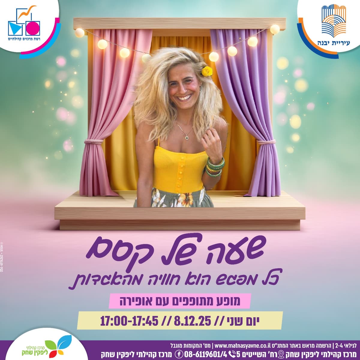 שעה של סיפור