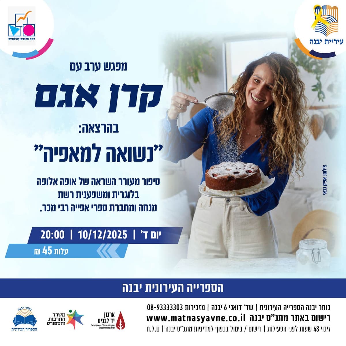 קרן אגם בהרצאה: "נשואה למאפיה"