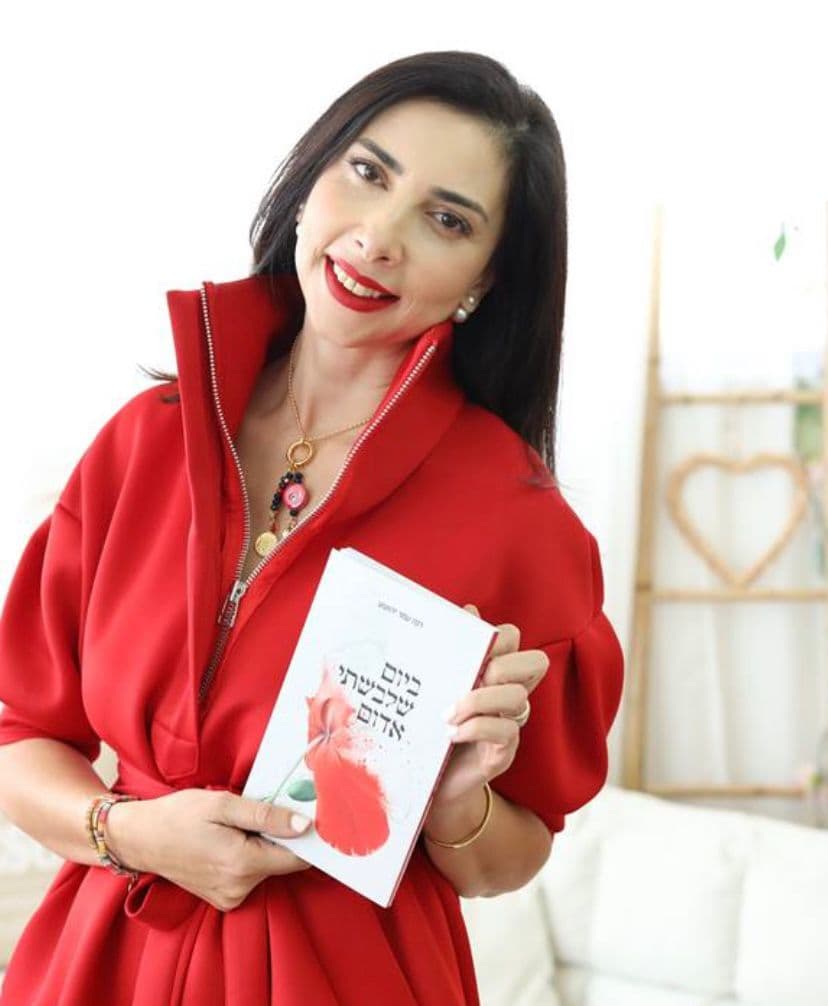 ביום שלבשתי אדום