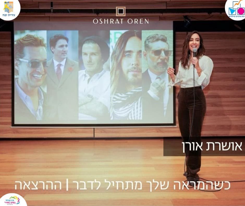 ארוע סטיילניג