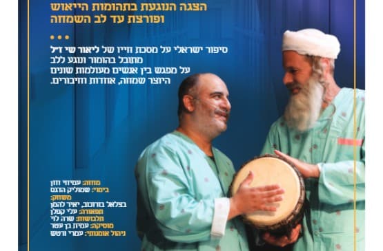 זה הרגע המאושר בחיי