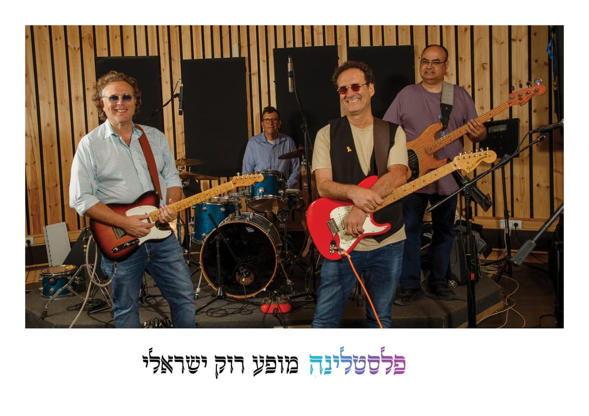 "איו יה"- מופע מחווה לשירי כוורת