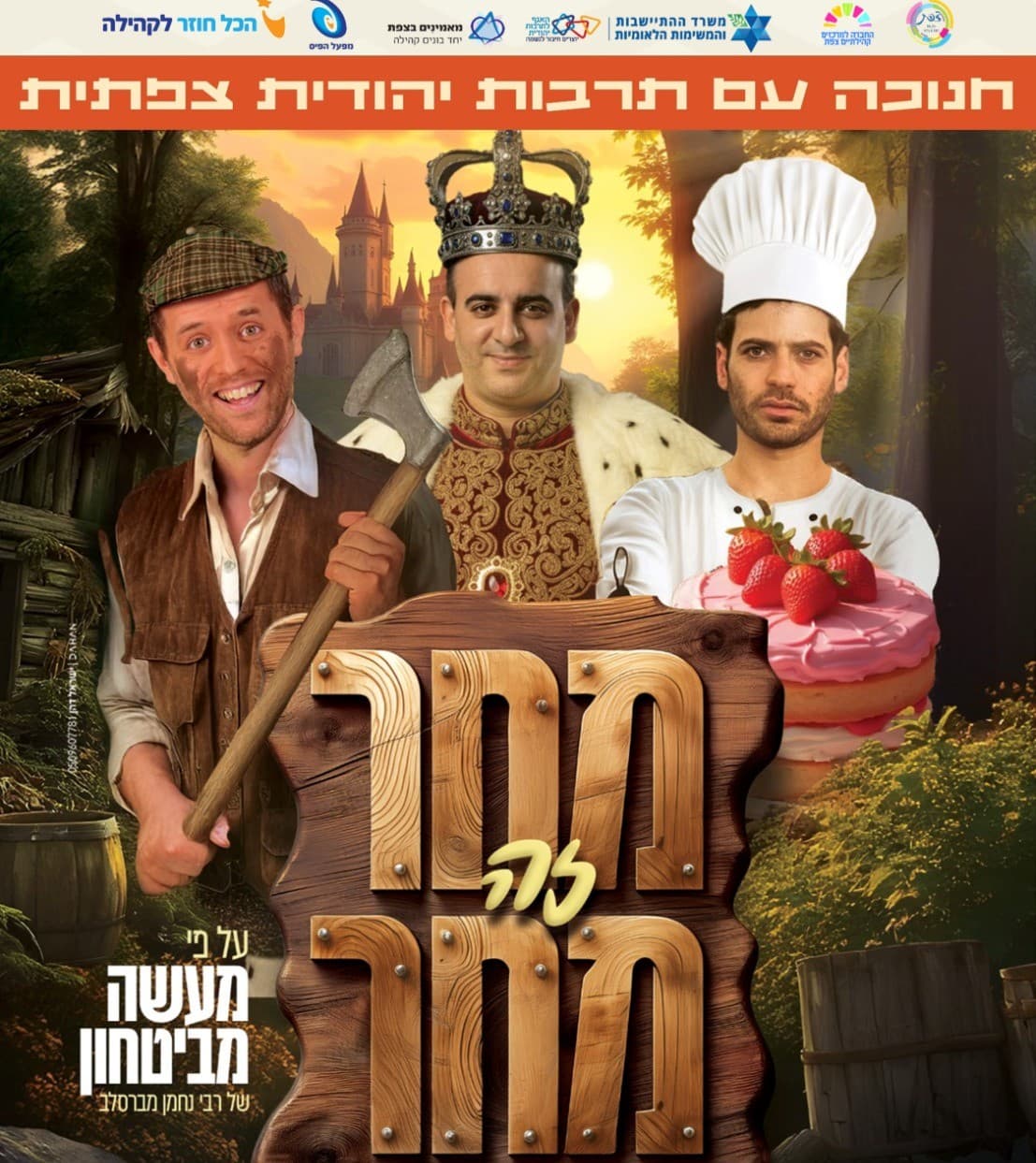 מחר זה מחר