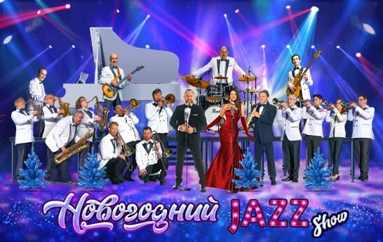 ג'אז "ביג זבנג "