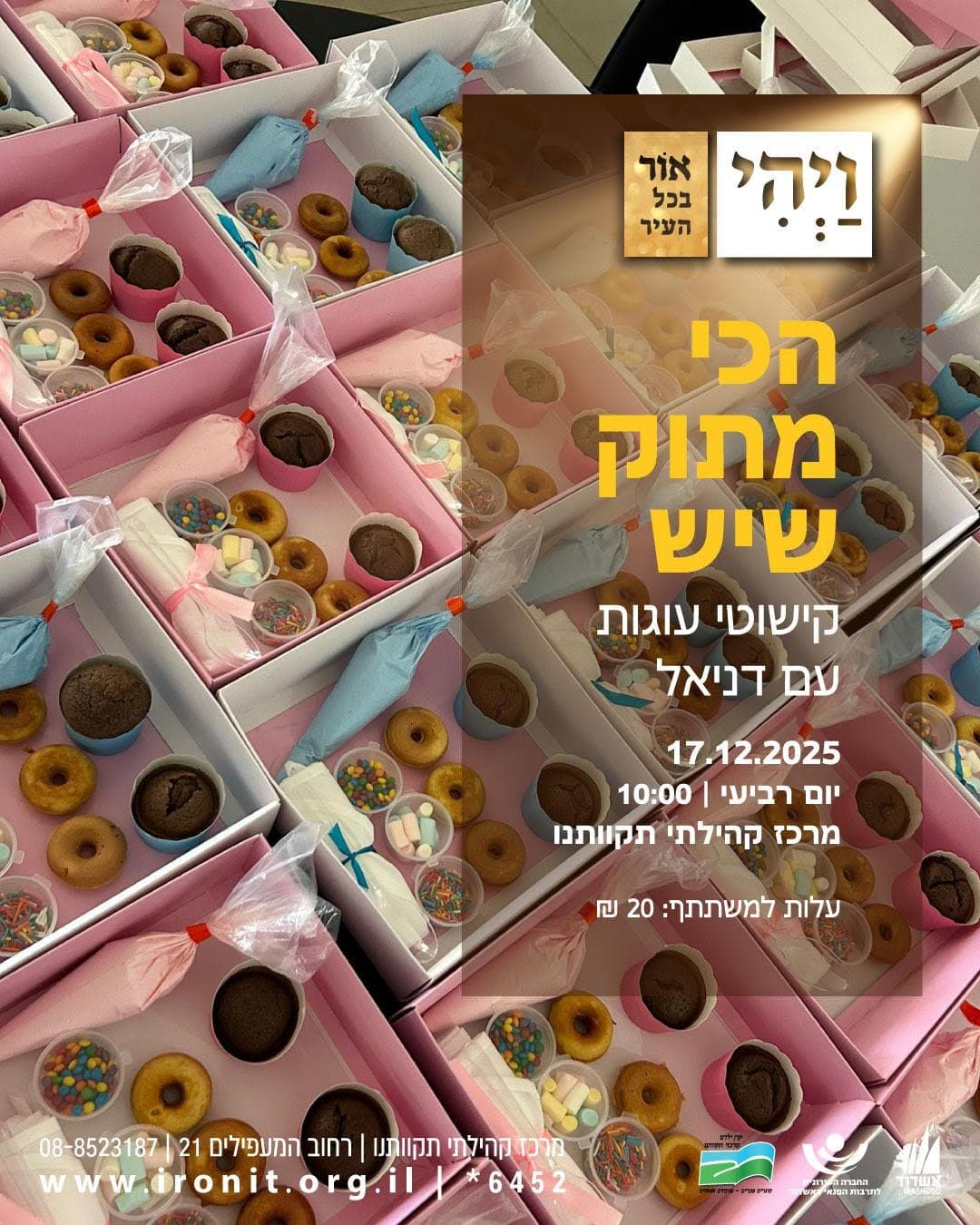 הכי מתוק שיש קישוטי עוגות עם דניאל