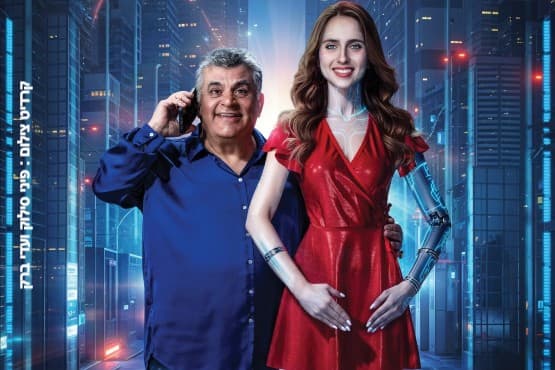 זוגיות AI