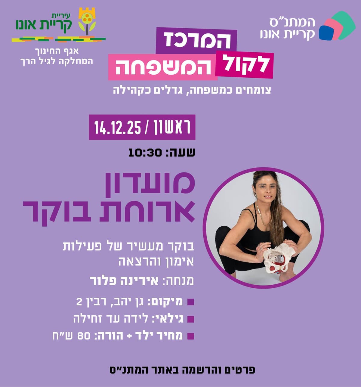 מועדון ארוחת הבוקר