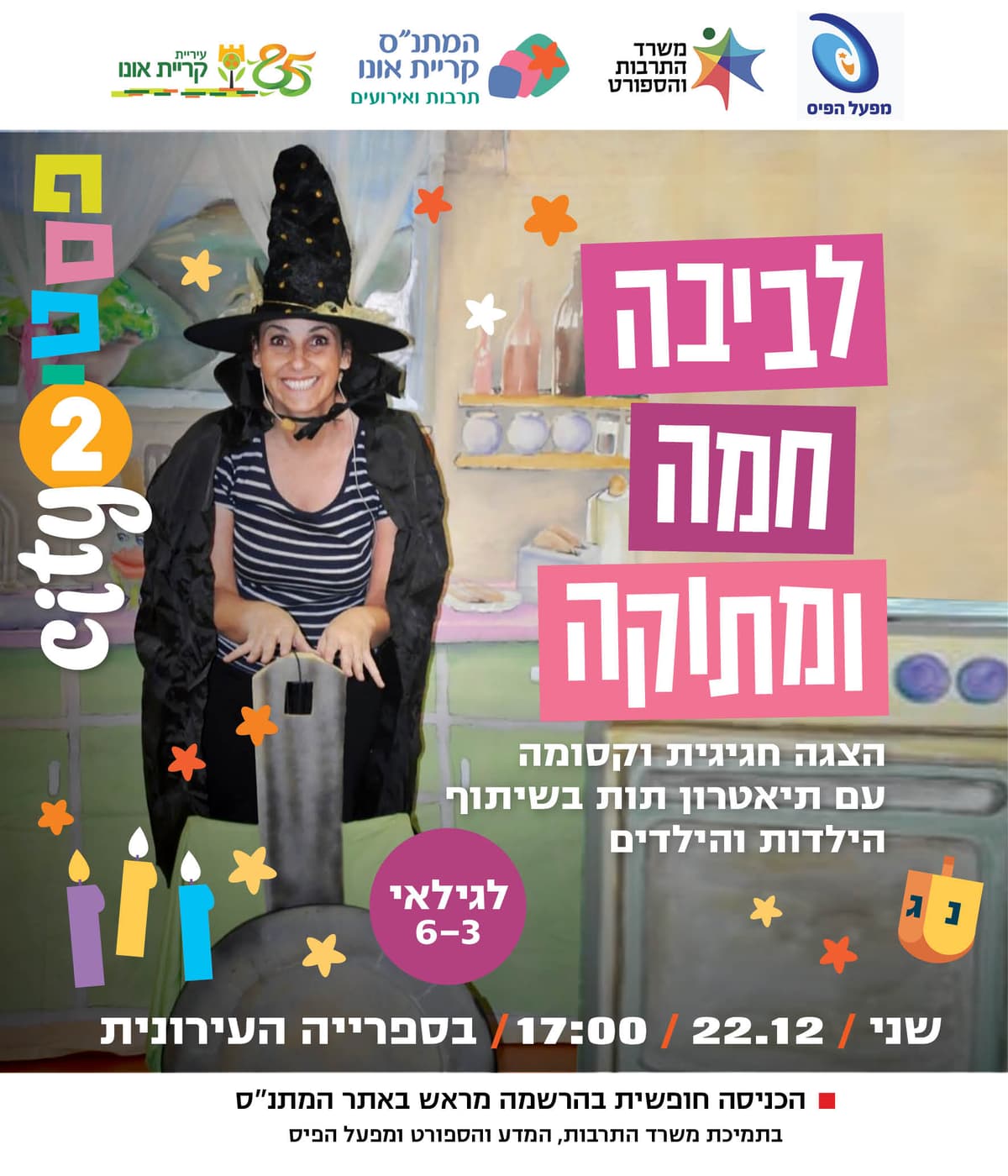 לביבה חמה ומתוקה