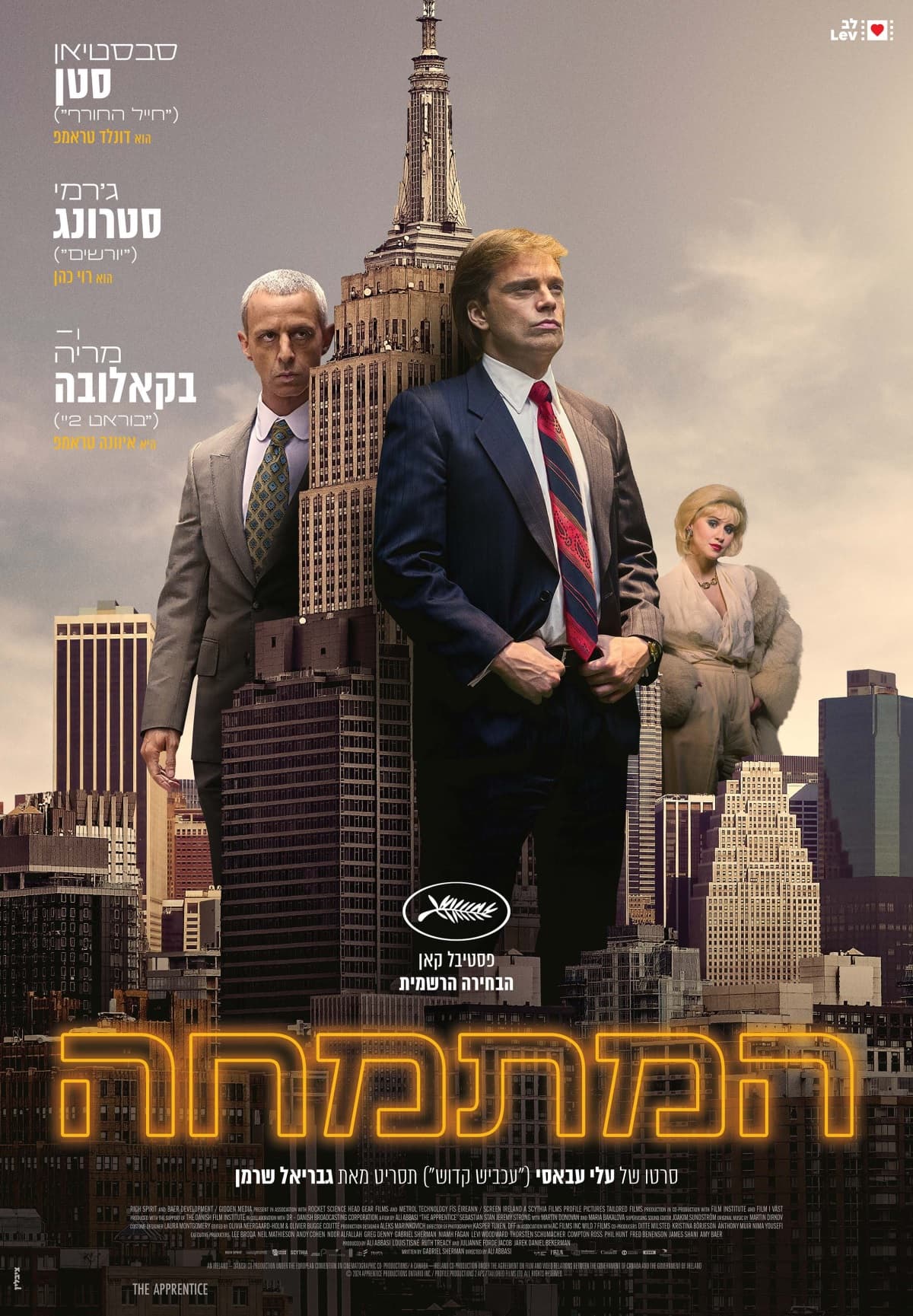 שישי מהסרטים 2 - המתמחה