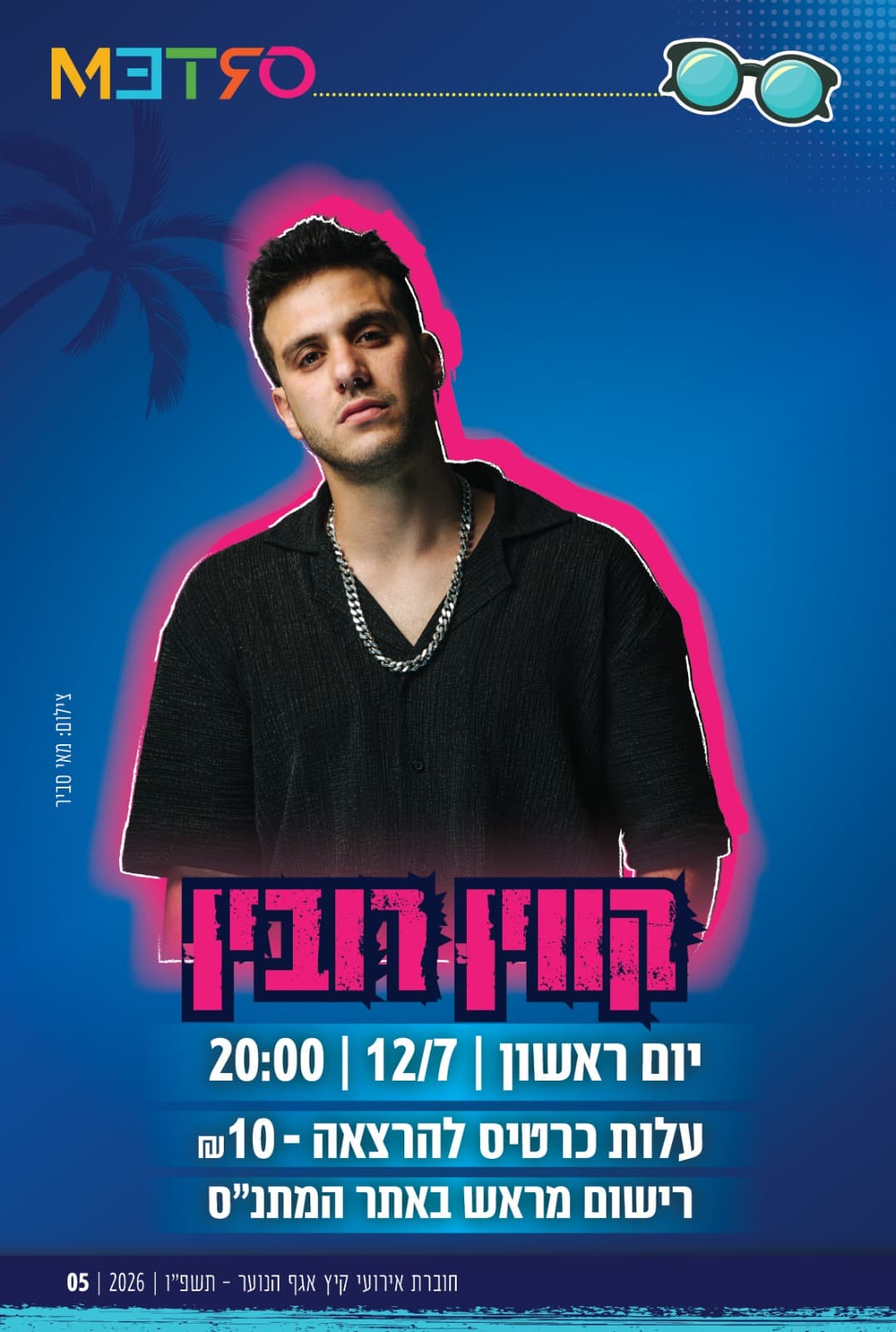 קווין רובין