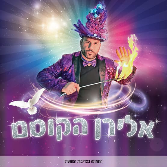 יריד חוגים נווה איתמר