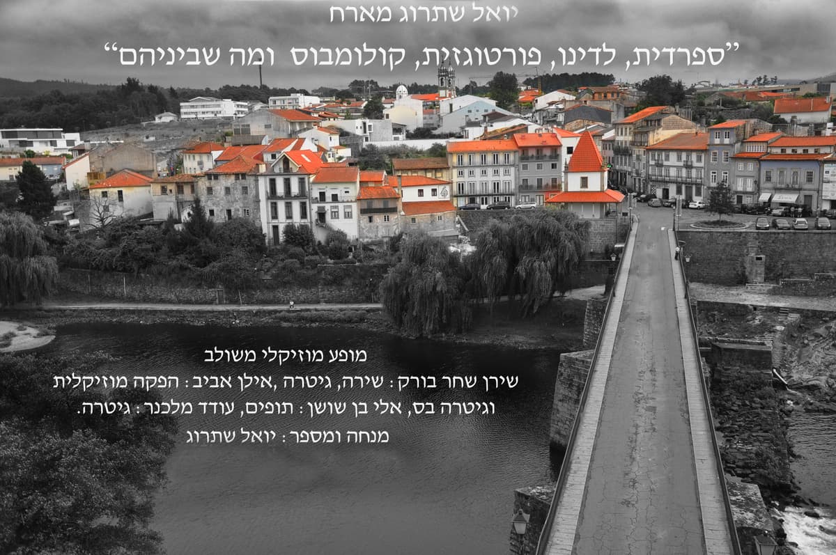 לטינו לדינו